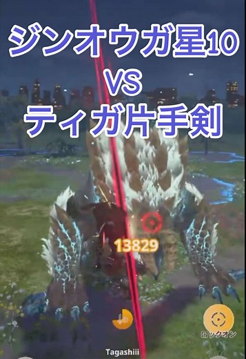 モンハンジンオウガ対ティガレックスの戦い