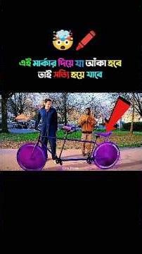 একটি জাদুর মার্কার দিয়ে যা লিখা হয় তাই বাস্তব হয়ে যায় 🤯 | Movie Explanation #shortsfeed #shorts