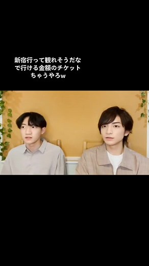 10分ラジオ毎回面白いけどツッコミどころ満載なんよなw #川崎皇輝 #川崎星輝 #少年忍者 #川崎兄弟 #川崎兄弟の土曜日10分ラジオyeah #川崎兄弟って尊いよね
