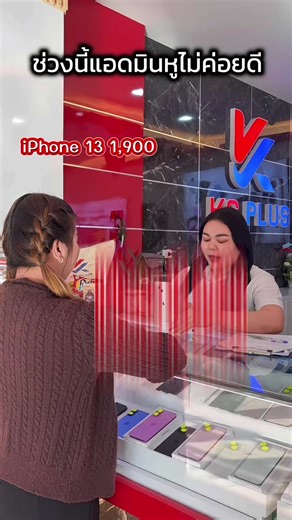 ขออภัยในความหูตึงด้วยนะคะ 🙏🏻😅 #ksplusผ่อนได้ด้วยบัตรประชาชน #ร้านมือถือชุมพร #ถูกและดีมีอยู่จริง #ฟรีดาวน์⭐ #เทรนด์วันนี้