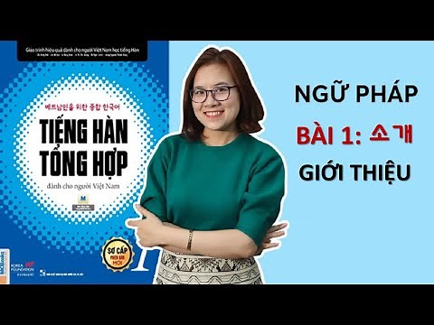 Giải Thích ngữ Pháp Tiếng Hàn Tổng Hợp Sơ Cấp 1 | Bài 1: 소개 GIỚI THIỆU
