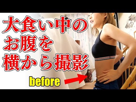 【大食い】衝撃映像！大食い中のお腹が膨らむ様子を大公開！！[大阪王将]餃子・炒飯・からあげ・エビチリ・エビマヨ・酢豚・青椒肉絲・麻婆豆腐[4496kcal]【木下ゆうか】