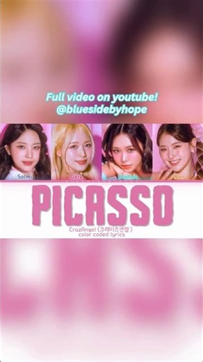 CrazAngel 'Picasso' Lyrics (크레이즈엔젤 Picasso 가사) [Color Coded Han_Rom_Eng] | BluesideByHope