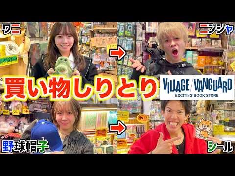 【大破産】負けたら全額奢りの買い物しりとりがガチ過ぎた、、、