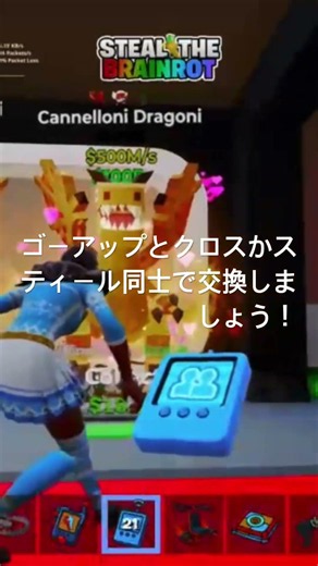 交換しましょうブレインロット！#ぶれいんろっと #配布あり #ブレインロット #フォートナイト