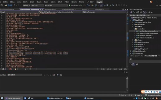 11、 Semantic Kernel 入门教程（ ConversationPlugins）