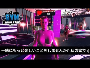 筋肉以外の部位もデカくできるジム経営ゲーム【Gym Simulator 24】