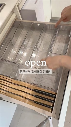 (공구)주방정리 꿀템 서랍정리 천재템#서랍정리#서랍