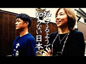 知ってるようで知らない日本へ 第４話 そうめん発祥の地