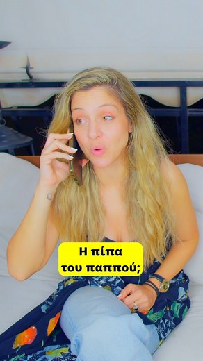 Rec me on Instagram: "Ο τίτλος του επεισοδίου είναι Rec me - Day 116... Πιάσαν Οι Ζέστες! #recme #instareels #κωμωδία #αστείαβίντεο #insta"