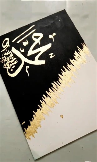 Easy Arabic calligraphic tutorial in gold leaf| Mohammed calligraphy #shorts #art #artshorts