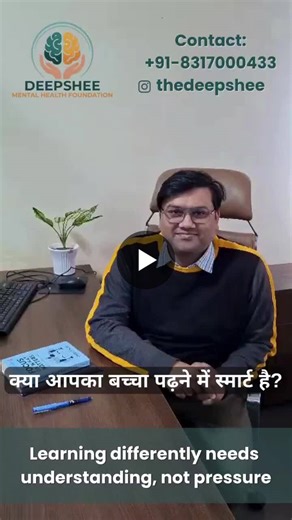 #specificlearningdisorder #sldawareness #inclusiveeducation #mentalhealth #childpsychology #neurodiversity | Deepak Singh