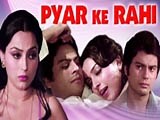 Hum Tum Pyar Ke Rahi - हम तुम प्यार के राही