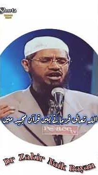 Allah Tala Farmate Hain Quran Majeed Mein || #drzakirnaik #shorts #islam