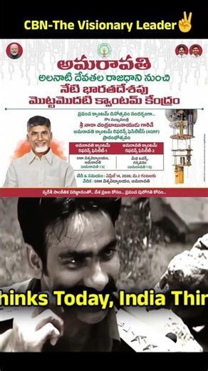 “Andhra Pradesh Launches India’s First Quantum Test Reference Facility in Amaravati | CM Chandrababu