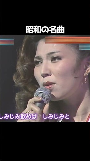 舟唄（ふなうた）/八代亜紀79年 記憶に残る昭和の名曲＃昭和の名曲