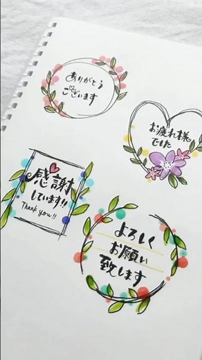 ちょっと丁寧に書きたい時に使えるかわいい書き方を紹介するよ❤️ #手書き #イラスト #メッセージカード #手書き文字 #フレーム #shorts