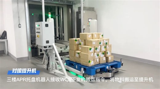 对接第三方设备-塔斯克机器人 #托盘搬运 #AGV