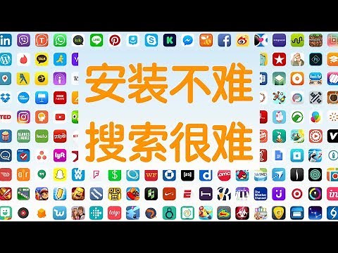 【Mac入门教程】 程序安装（2/3）这些坑都是Mac入门的考验 我来帮你们填坑了
