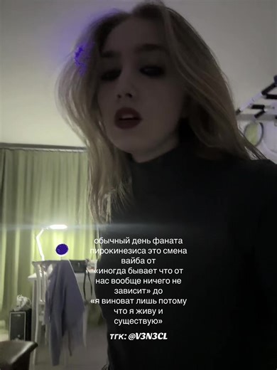 Understanding Pyrokinesis: Insights from a Fan