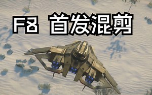 F8C Lightning 出击