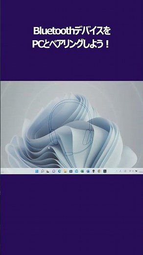 How to Pair a Bluetooth Device to Your PC #shorts