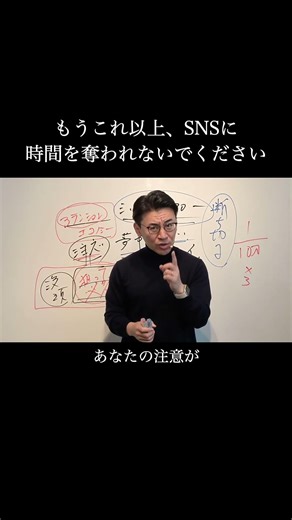 もうこれ以上、SNSに時間を奪われないでください #池田貴将 #成功事例 #覚悟の磨き方 #セミナー