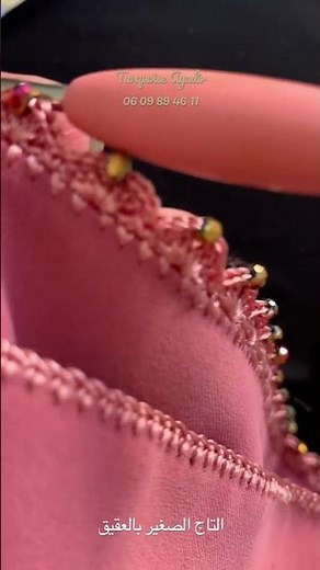 حاشية ضرس حافة التاج الصغير بالكروشي بالعقيق لأحلى جلابة و قفطان