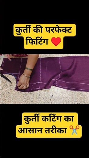 Perfect Kurti Cutting Tutorial ✂️ | Easy Method | #Shorts