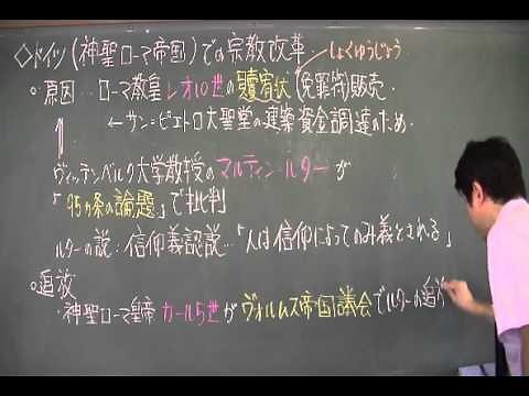 104 The German Reformation World History 20-Episode Project Episode 11