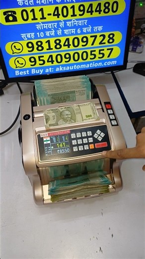 🤯 Note Sorting AND Fake Note Detection in 1! #shorts #cashcountingmachine