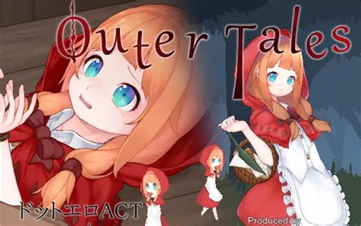 【ACT】Outer Tales-小红帽之森