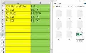 Excel vba应用案例：删除文件