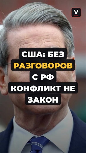 США признали: без России G20 не работает. Бессент объяснил, зачем нужен диалог 🇺🇸🇷🇺 #новости #news #G20 #США #Россия