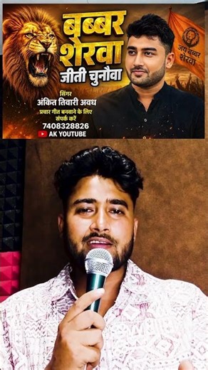 अंकित तिवारी का नया प्रधानी गीत | Prdhani Song New 2026 | Ankit Tiwari Awadh Official