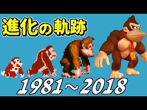 ドンキーコング 進化の軌跡 【Switch版までの歴代作品ダイジェスト】