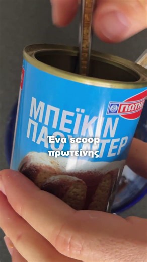 Πρωτείνικο 💯 Λαβα κεικ 😍 σοκολάτας στο μικροκυμάτων! #fitness #food #easynutrition #recipe #recipe