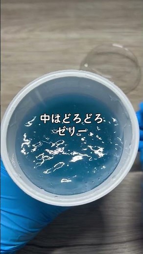 シゲキックスゼリーで楽しむASMR