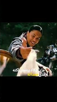 مهمة فارس الحديد المرعبة 😱⚔️🐻