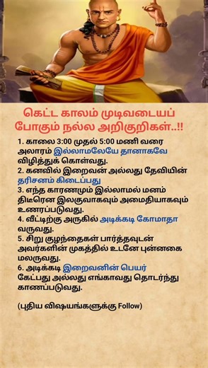 Signs Your Bad Time Is About to End | 6 Positive Signs Your Life Is About to Change