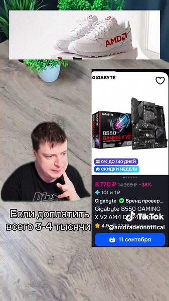 Сборка игрового ПК за 94 000 ₽ — что взять: Intel на LGA1700 или AM5?