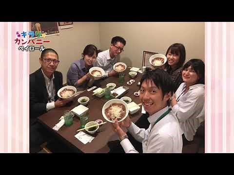 63 長崎キラリ☆カンパニー「株式会社ペイロール」