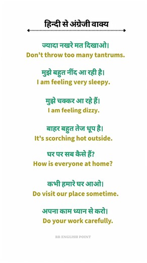 Daily Use English Conversation | Speaking English Course for Beginners