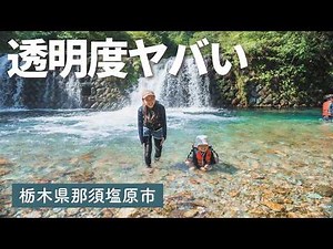 【那須】透明度がヤバい！無料カヤックも楽しめる穴場キャンプ場🏕️