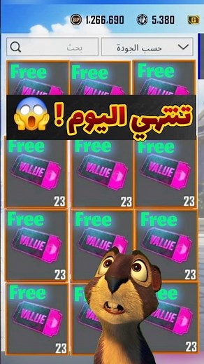 Free purple vouchers? Get them now! PUBG Mobile bundle boosting event #EL3OMDAGAMING #AlOmdaGaming