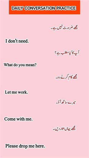 Do you want to practice daily use English sentences from basic💯 |English with Urdu meaning #shorts