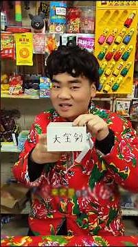 छेदी भाई ने इनाम के साथ करा हेरा फेरी 🤩~mini wood toy-wood working arts skills/ hand craft/ #shorts