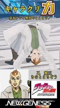 [pso2ngs] Amazing re-creation of Mushoku Tensei! Character creation skills! Clipping #JoJo's Biza...