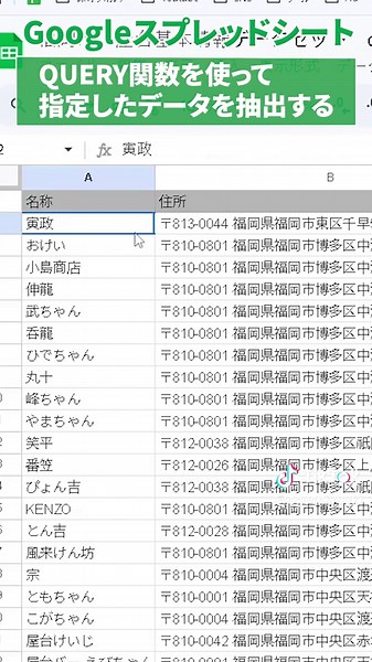 QUERY関数でスプレッドシートを活用する方法