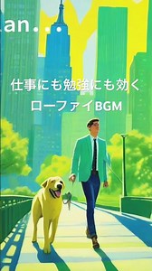 仕事も勉強もはかどるBGM #lofi ,#chill